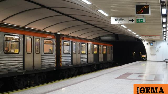 Αλλαγή στην αυριανή στάση εργασίας σε μετρό, ηλεκτρικό και τραμ
