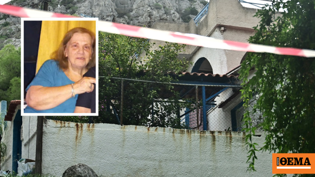 «Σε παρακαλώ αγόρι μου, πάρε ό,τι θες και φύγε…», η 75χρονη από τη Σαλαμίνα ικετεύει για τη ζωή της