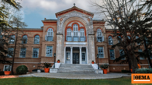 «Ύψιστης σημασίας» η επαναλειτουργία της Θεολογικής Σχολής της Χάλκης λέει ο πρέσβης των ΗΠΑ στην Τουρκία