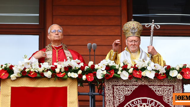 Μηνύματα ενότητας και ειρήνης από το Φανάρι έστειλαν ο Οικουμενικός Πατριάρχης και ο Πάπας