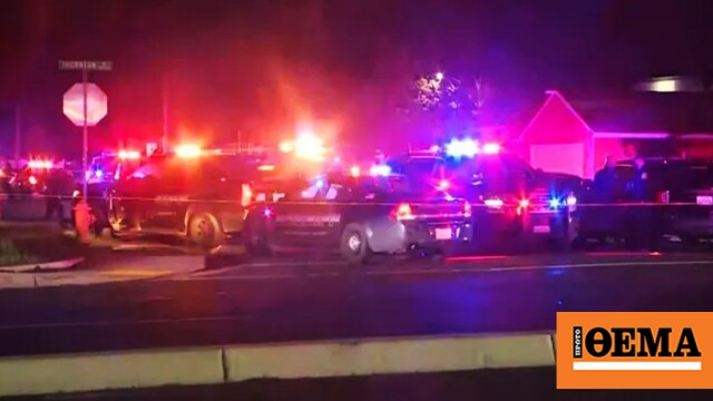 Τέσσερις νεκροί και 14 τραυματίες από πυροβολισμούς σε παιδικό πάρτι γενεθλίων στην Καλιφόρνια