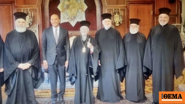 Συνάντηση Bαρθολομαίου με τον πρέσβη των ΗΠΑ στην Τουρκία