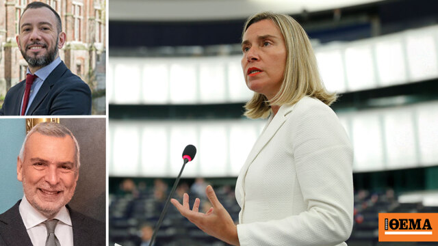Η πρώην υπουργός Εξωτερικών της Ένωσης, ο αρχιδιπλωμάτης και ο γενικός διευθυντής