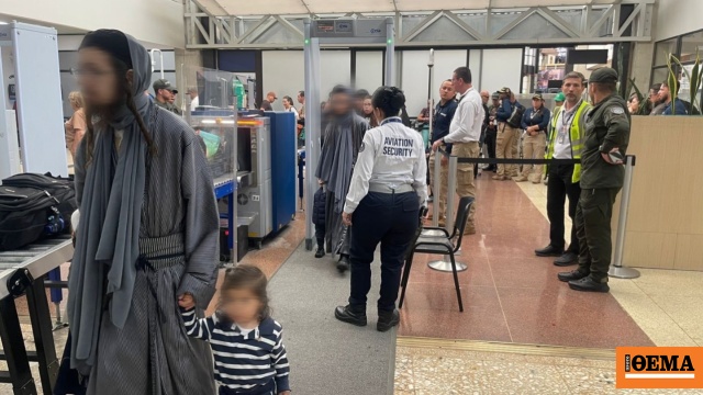 Η Κολομβία παρέδωσε στις ΗΠΑ μέλη εβραϊκής σέκτας που κατηγορούνται για σεξουαλικές κακοποιήσεις παιδιών