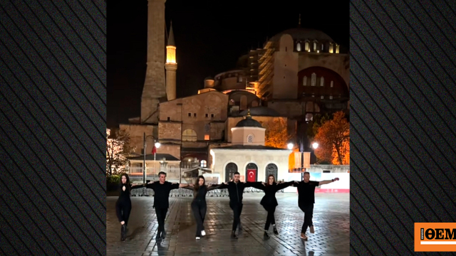 Έλληνες χορεύουν χασάπικο μπροστά στην Αγία Σοφία