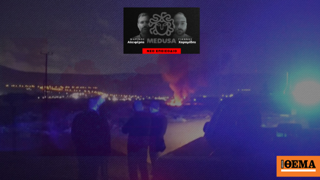 Το protothema με την περιπολία του ελληνικού FBI μέσα στους καταυλισμούς των Ρομά