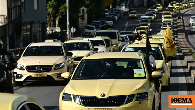 Χωρίς ταξί η Αθήνα και την Πέμπτη, νέα 24ωρη απεργία