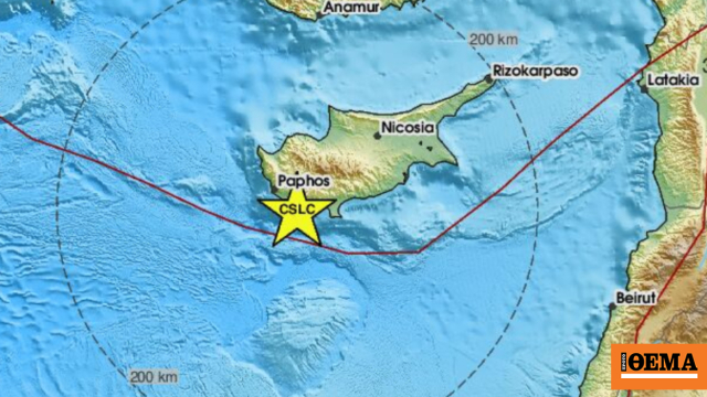 Σεισμός 4,1 Ρίχτερ ανοιχτά της Πάφου