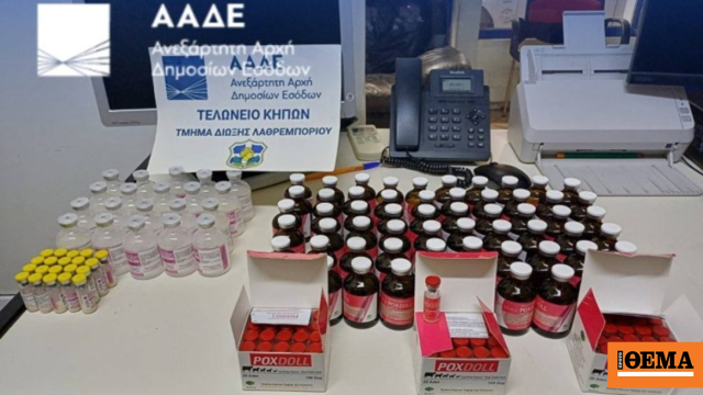 Στη φυλακή ο οδηγός που έκρυβε 8.000 απαγορευμένα εμβόλια από την Τουρκία