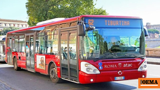 Τα χρήματά τους πίσω θα παίρνουν οι επιβάτες των δημόσιων ΜΜΜ στη Ρώμη σε περίπτωση κακής εξυπηρέτησης