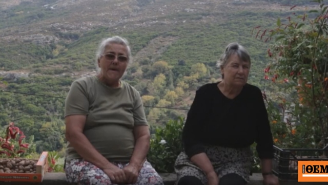 Το ελληνικό χωριό όπου οι κάτοικοι «μιλάνε» με σφυρίγματα, δείτε βίντεο