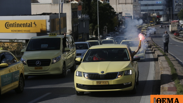 Χωρίς ταξί η Αθήνα και σήμερα Πέμπτη