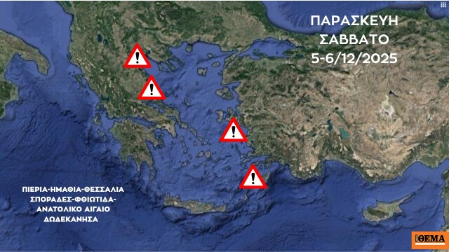 Στο κόκκινο επτά περιοχές για καταιγίδες και μεγάλα ύψη βροχής μέχρι το πρωί του Σαββάτου, live η πορεία της κακοκαιρίας Byron