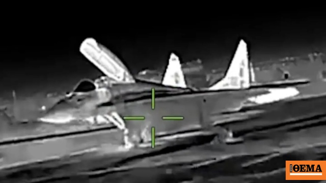 Η Ουκρανία ανακοίνωσε πως κατέστρεψε μαχητικό αεροσκάφος και ραντάρ της Ρωσίας στην Κριμαία, δείτε βίντεο