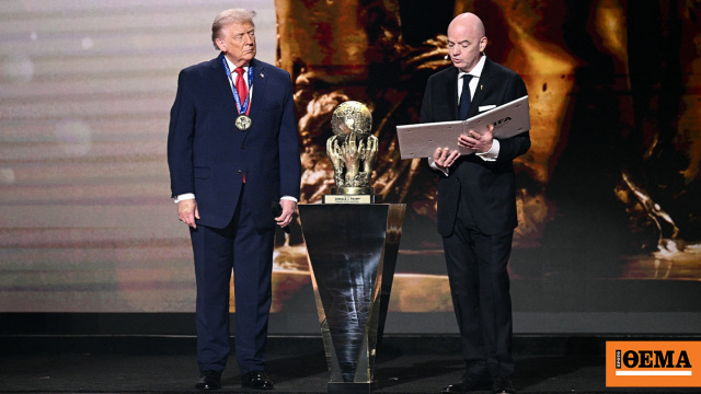 Η FIFA απένειμε στον Τραμπ βραβείο Ειρήνης, «μία από τις μεγαλύτερες τιμές της ζωής μου»
