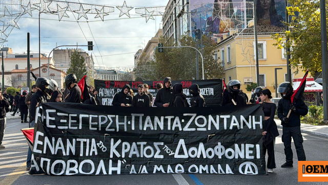 Κλειστές Πανεπιστημίου και Σταδίου, ξεκίνησε η πορεία στη μνήμη του Αλέξανδρου Γρηγορόπουλου