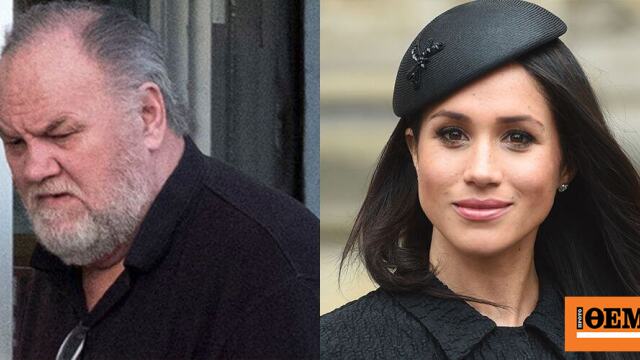 Η Μέγκαν Μαρκλ προσπάθησε να επικοινωνήσει με τον πατέρα της όταν έγινε γνωστό ότι του έκοψαν το πόδι