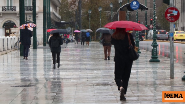 Ισχυρές βροχές και καταιγίδες έως το μεσημέρι, ποιες περιοχές επηρεάζονται