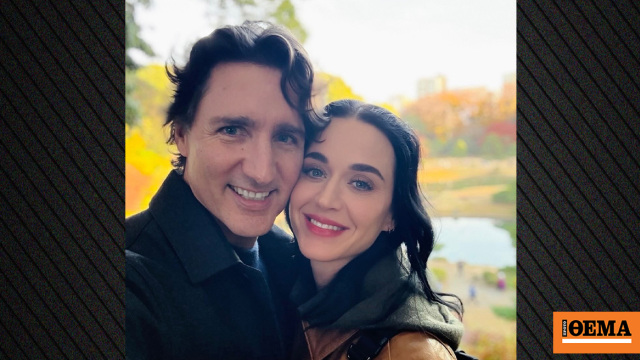 Η Κέιτι Πέρι ανέβασε στο Instagram τις πρώτες φωτογραφίες με τον Τζάστιν Τριντό ως ζευγάρι