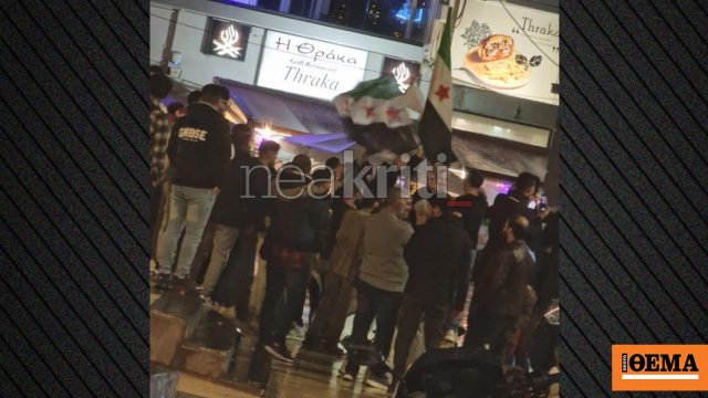 Με σημαίες και τραγούδια Σύροι γιορτάζουν στο Ηράκλειο την πτώση του Άσαντ, δείτε βίντεο και φωτογραφίες