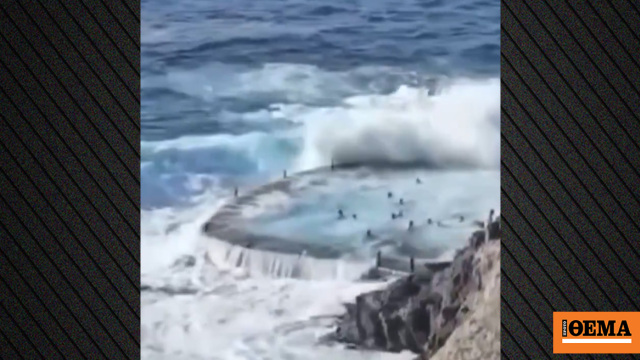 Τέσσερις νεκροί και ένας αγνοούμενος μετά από τεράστιο κύμα που παρέσυρε λουόμενους σε φυσική πισίνα στην Τενερίφη