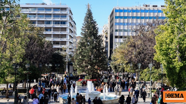 Θερμοκρασίες πάνω από τα κανονικά για τις επόμενες ημέρες, οι εκτιμήσεις για τα Χριστούγεννα