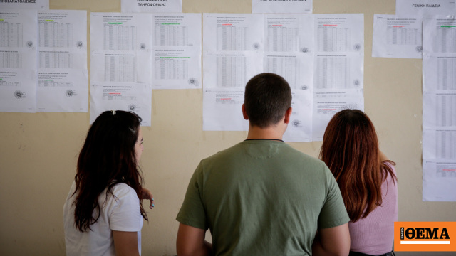 Αυτοί είναι οι συντελεστές για την Ελάχιστη Βάση Εισαγωγής, δείτε πίνακες