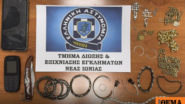 Συνελήφθη 54χρονη οικιακή βοηθός που έκλεβε κοσμήματα από σπίτι ηλικιωμένων