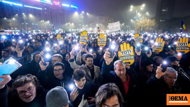 Χιλιάδες διαδηλωτές στη Ρουμανία κατά της διαφθοράς στο δικαστικό σύστημα