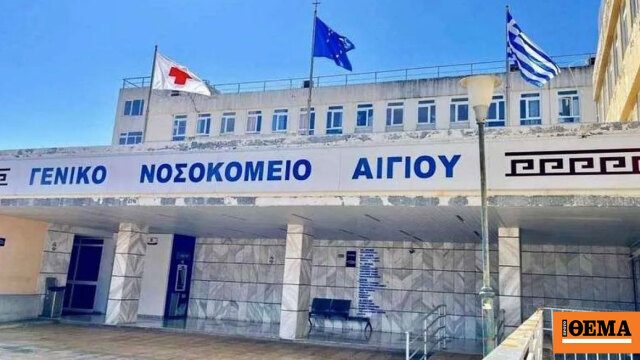 Ασθενής-μποξέρ γρονθοκόπησε ορθοπεδικό σε νοσοκομείο