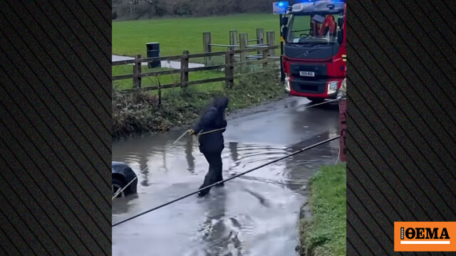 Η στιγμή που η Πυροσβεστική στη Βρετανία «διασώζει» γυναίκα από… λακκούβα με νερό
