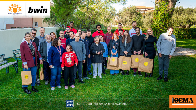 Ολυμπιακός και bwin στο Κέντρο Ειδικών Ατόμων η «Χαρά»