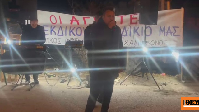 Με ζωντανή μουσική και τραγούδια έκλεισαν την Εθνική Οδό οι αγρότες στη Χαλκηδόνα Θεσσαλονίκης, δείτε βίντεο
