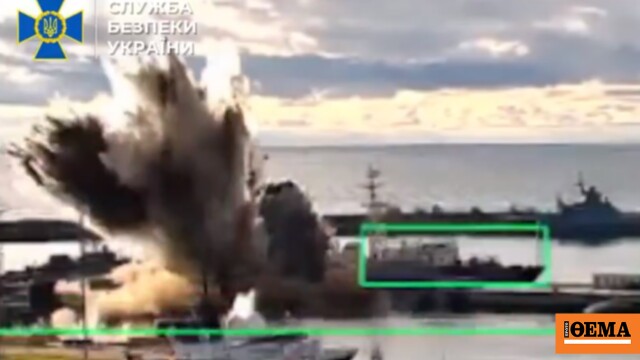 Η Ουκρανία ισχυρίζεται ότι κατέστρεψε ρωσικό υποβρύχιο στο λιμάνι του Νοβοροσίσκ