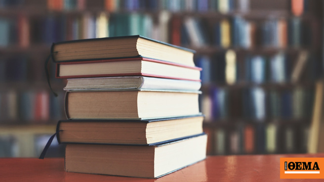 Μεταφραστές καταγγέλλουν ότι οι εκδόσεις Άρλεκιν θα τους αντικαταστήσουν με εργαλεία τεχνητής νοημοσύνης