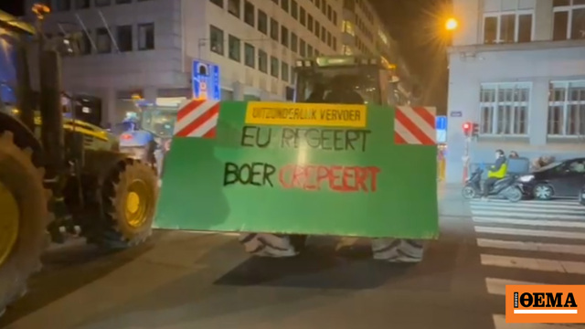 Πάνω από 100 τρακτέρ απέκλεισαν τη λεωφόρο μπροστά από την Κομισιόν, δείτε βίντεο