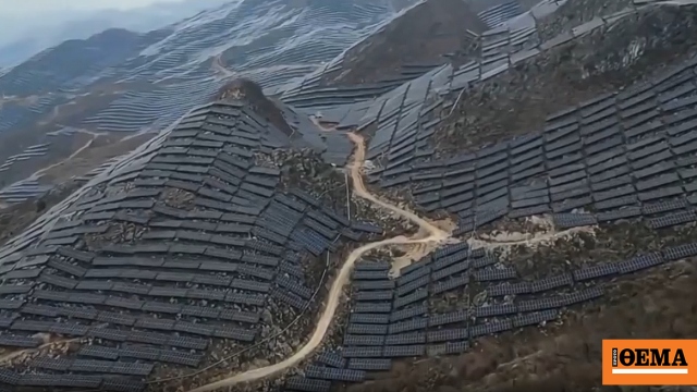 Ένας γιγαντιαίος φωτοβολταϊκός σταθμός εκτείνεται στα βουνά της επαρχίας Γκουιζού, δείτε βίντεο