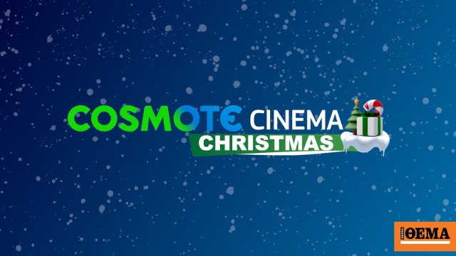 Οι ταινίες που φέρνουν τα Χριστούγεννα στην οθόνη σου