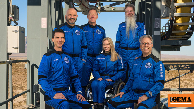 Ο πρώτος άνθρωπος σε αναπηρικό αμαξίδιο ταξίδεψε στο διάστημα, δείτε βίντεο και φωτογραφίες