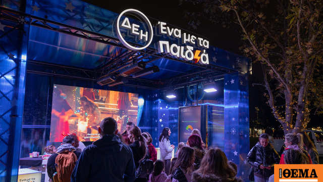 η δική μας γιορτινή γειτονιά