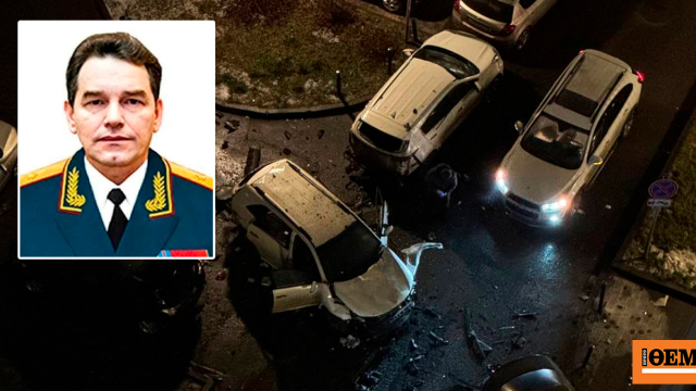 Νεκρός στη Μόσχα από βόμβα ο Στρατηγός Σαρβάροφ, επικεφαλής της διεύθυνσης εκπαίδευσης του ρωσικού γενικού επιτελείου στρατού