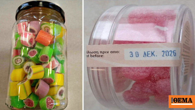 Ανακαλούνται καραμέλες από τον ΕΦΕΤ
