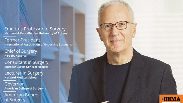 Ημερίδα για την κλινική εκτίμηση και την χειρουργική αντιμετώπιση του θυροειδούς