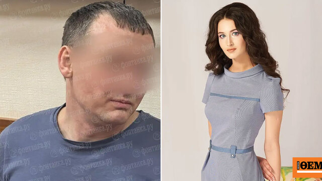 Ρώσος δολοφόνησε την πρώην σύντροφό του με ψαλίδι γιατί πίστευε ότι ήταν συνοδός πολυτελείας