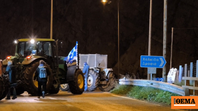 Έκλεισε η Υψηλή Γέφυρα Χαλκίδας, παραταγμένα τα τρακτέρ, δείτε βίντεο