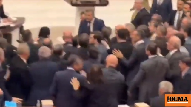 Αντάλλαξαν γροθιές βουλευτές του Ερντογάν με της αντιπολίτευσης, δείτε βίντεο