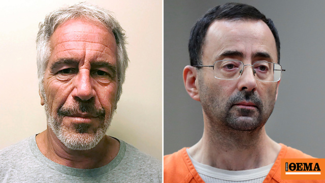 Η επιστολή του Έπσταϊν στον κακοποιητή γυμναστή Νάσαρ