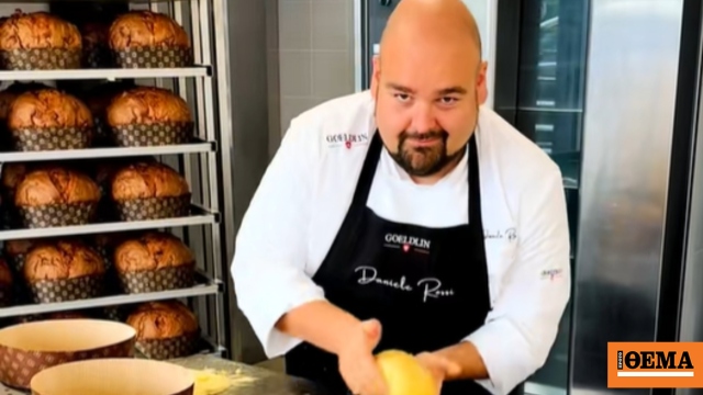 Ιταλός σεφ δείχνει πώς φτιάχνεται το αυθεντικό πανετόνε, δείτε βίντεο