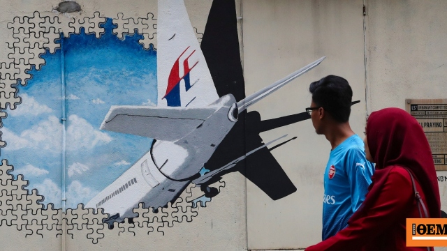 Αύριο ξεκινούν και πάλι οι έρευνες για την πτήση MH370 10 χρόνια μετά την εξαφάνισή της