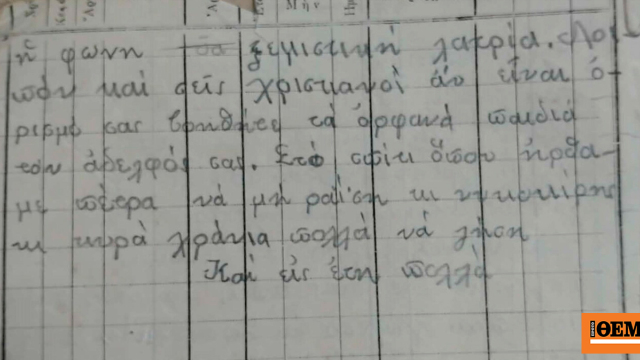 Όταν οι Κρητικοί στρατιώτες έλεγαν τα πρωτοχρονιάτικα κάλαντα στο μέτωπο των Βαλκανικών Πολέμων Όταν οι Κρητικοί στρατιώτες έλεγαν τα πρωτοχρονιάτικα κάλαντα στο μέτωπο των Βαλκανικών Πολέμων